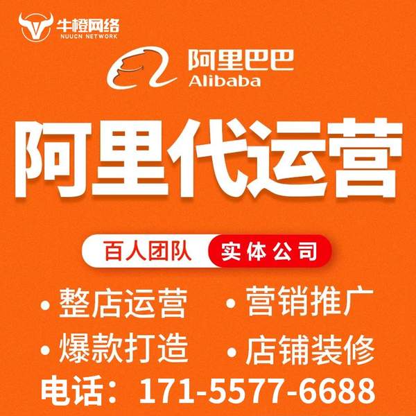 侯马电商代运营
