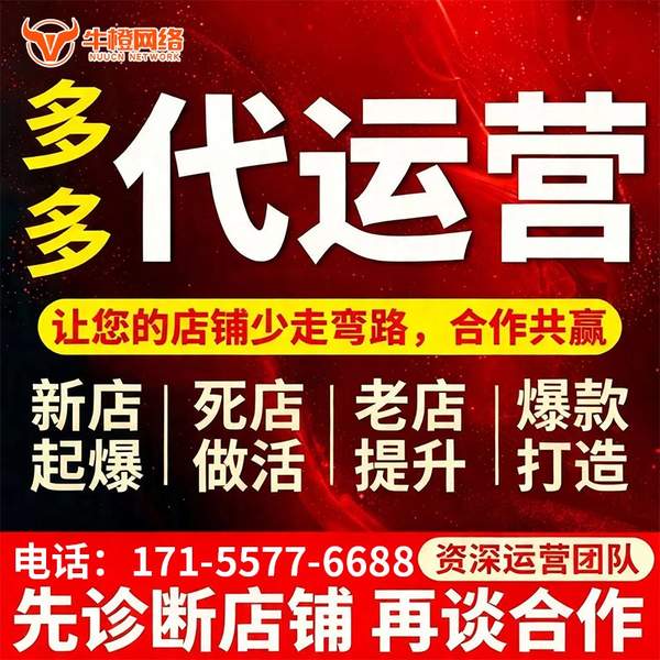 侯马电商代运营