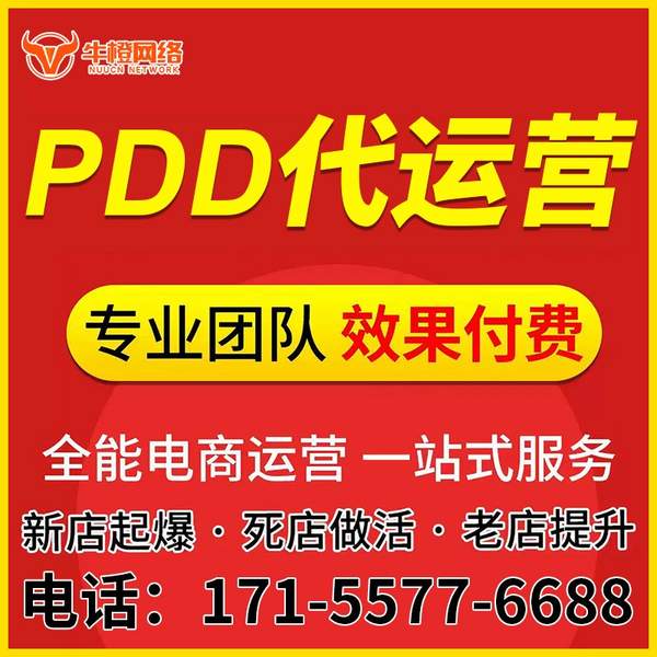 侯马电商代运营