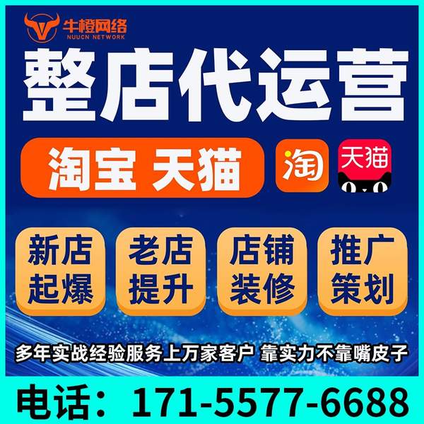 侯马电商代运营